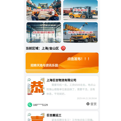 信息大厅