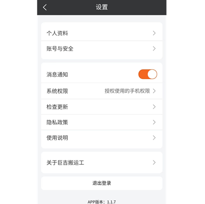 设置