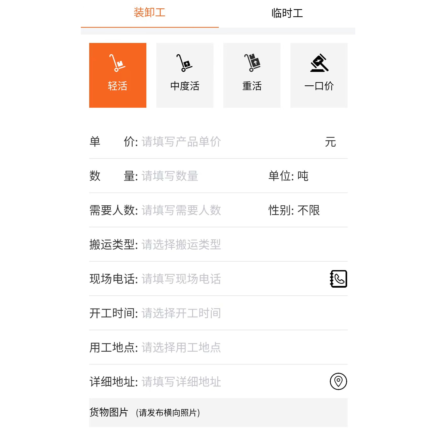 发布