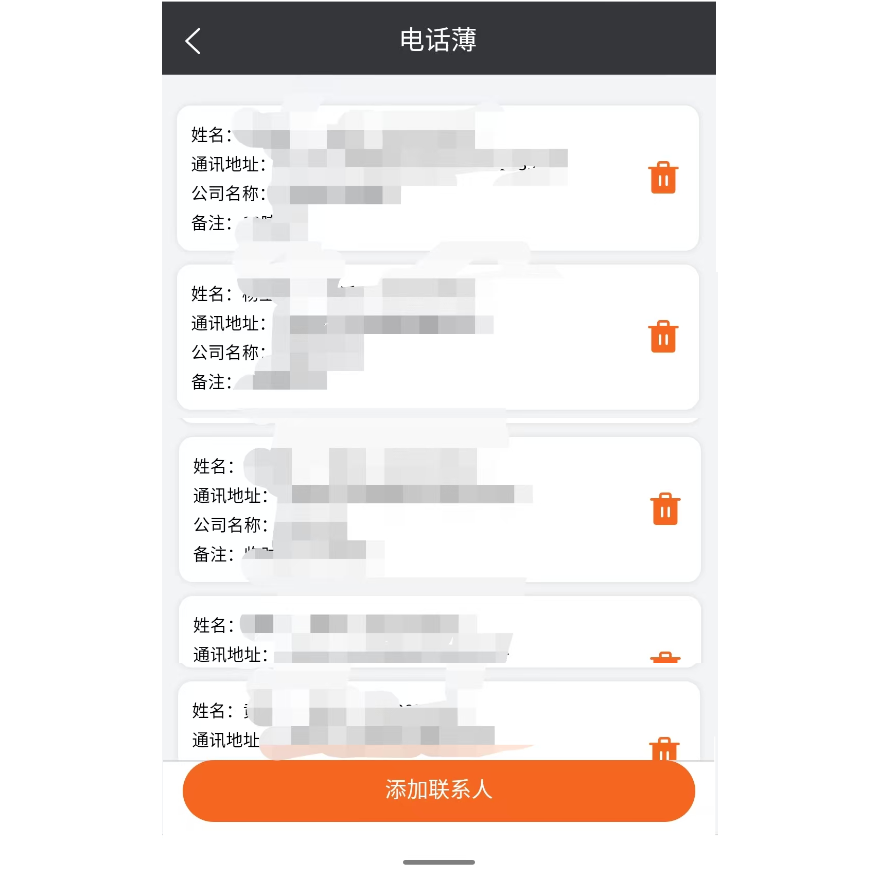 电话簿