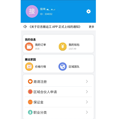 个人中心