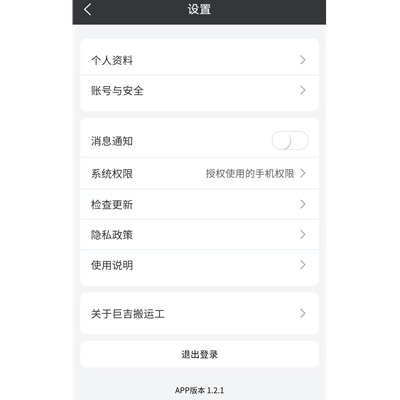 设置