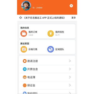我的